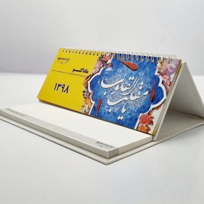 تقویم رومیزی یادداشتی